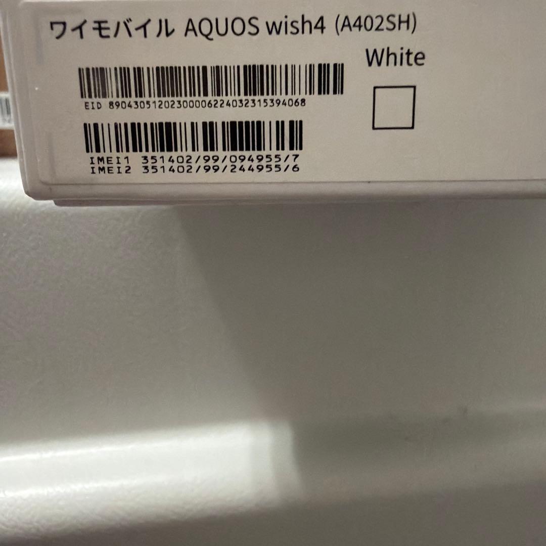 AQUOS wish 4 ホワイト　本体