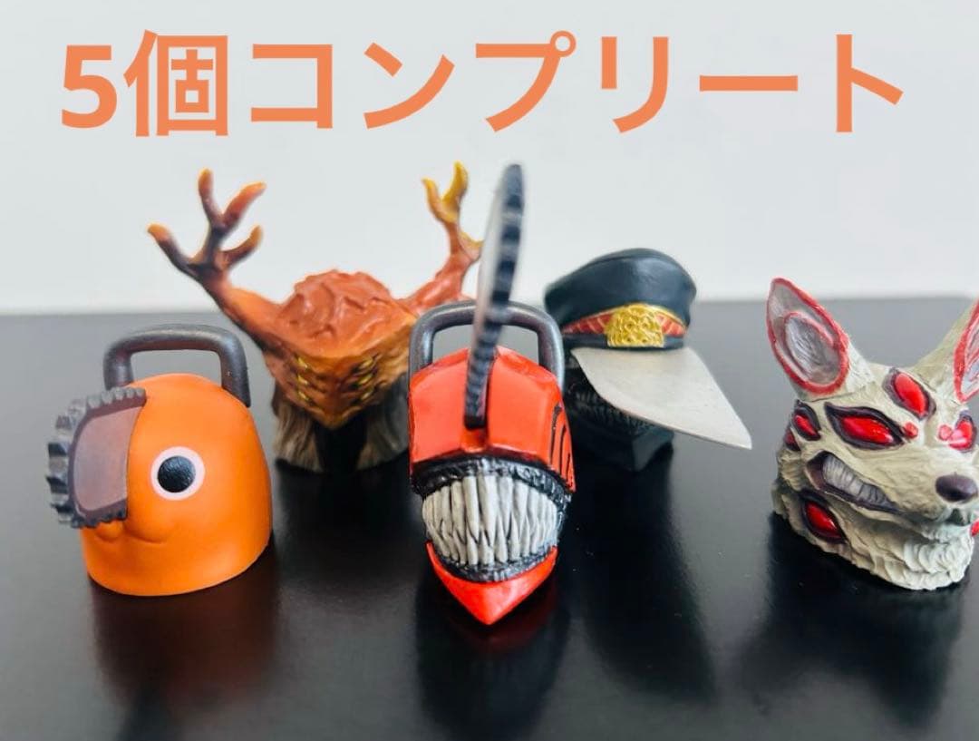 チェンソーマン マスクコレクション 5体セット