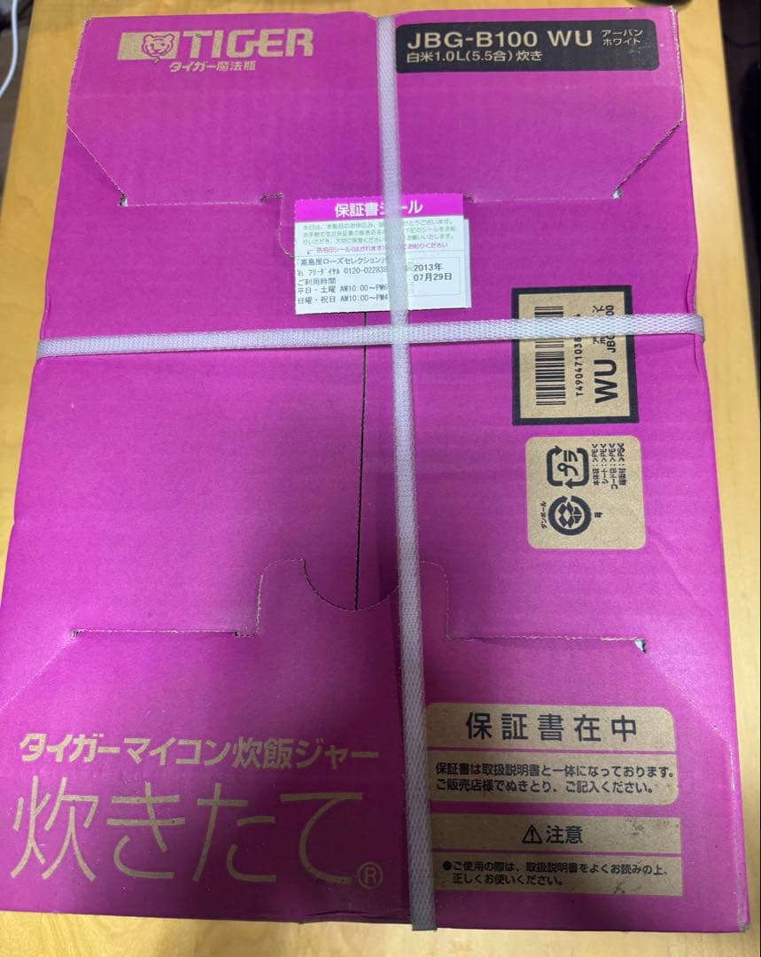 ［新品］JBG-B100 WU