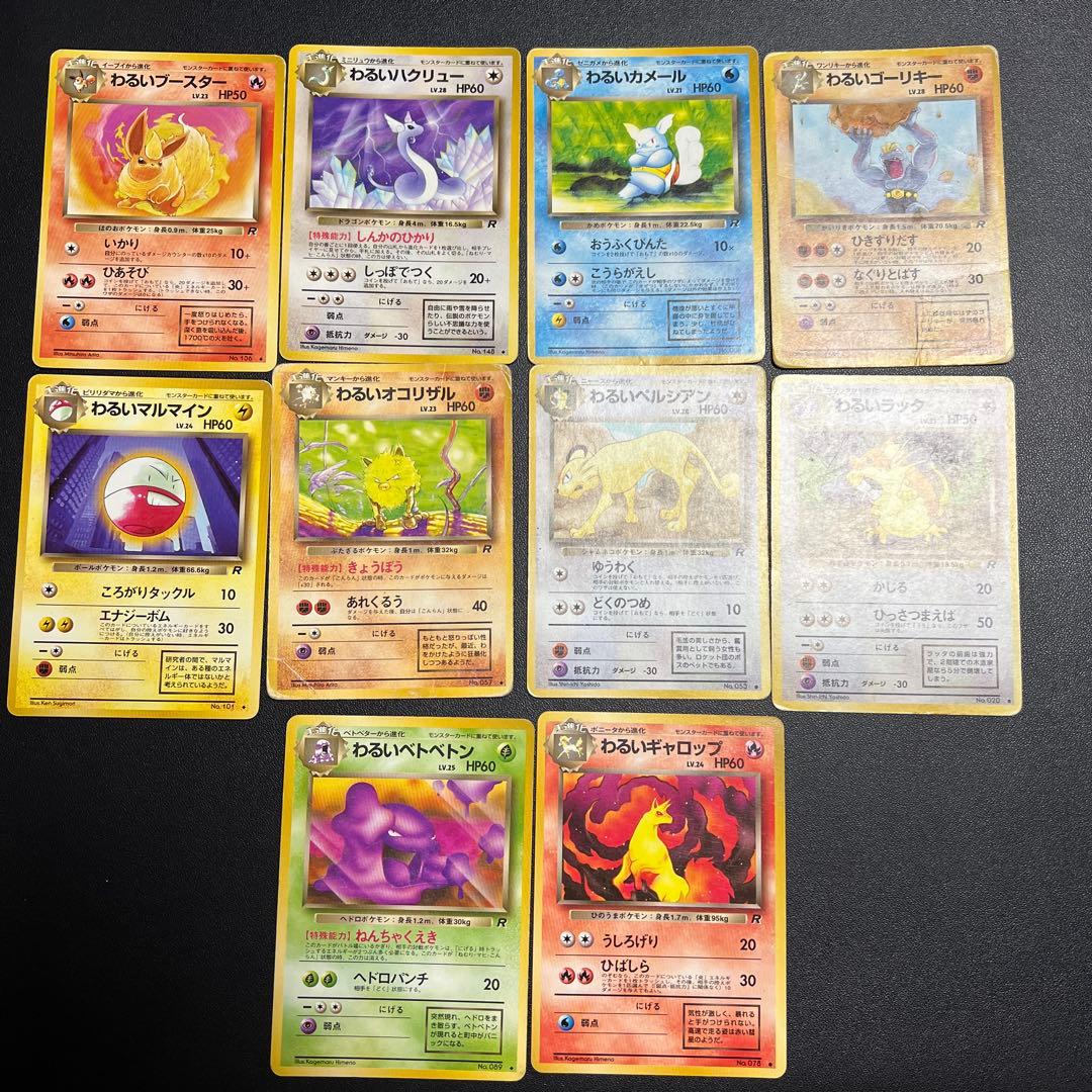 ポケモンカード 旧裏 キラカード 当時物　まとめ売り　23枚　全面ホロあり