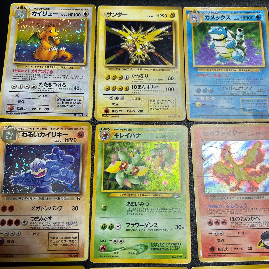 ポケモンカード 旧裏 キラカード 当時物　まとめ売り　23枚　全面ホロあり