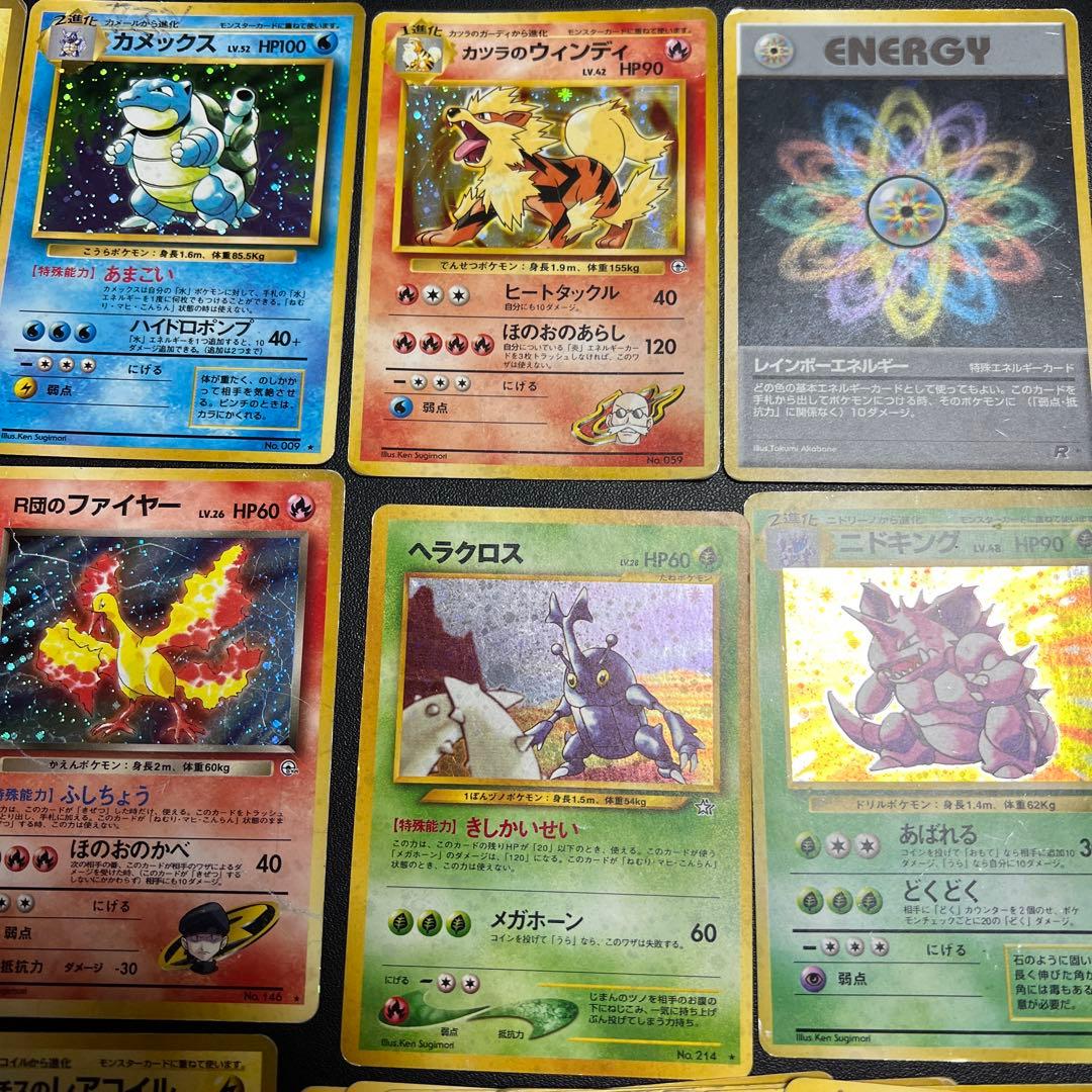 ポケモンカード 旧裏 キラカード 当時物　まとめ売り　23枚　全面ホロあり