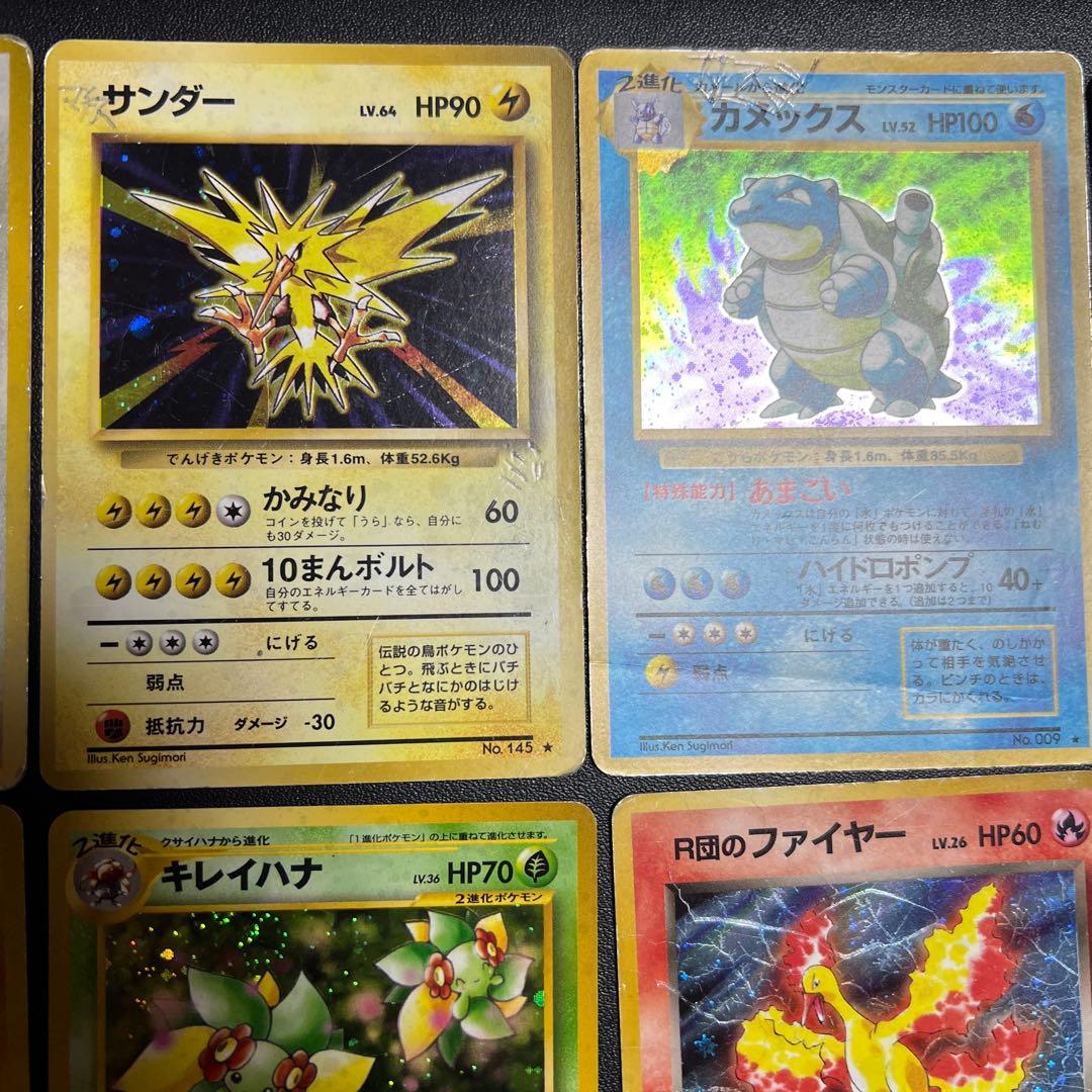 ポケモンカード 旧裏 キラカード 当時物　まとめ売り　23枚　全面ホロあり