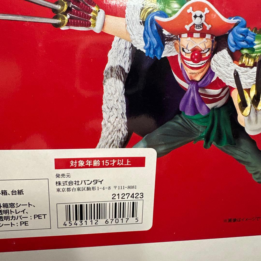 フィギュアーツZERO ワンピース バギー 完成品フィギュア