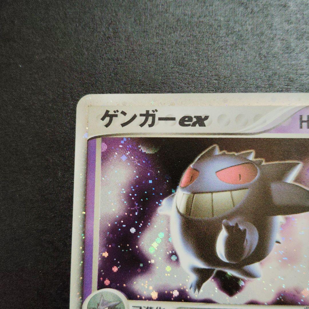 ゲンガー ex 伝説の飛翔　048/082 キラ ポケモンカード　1ed