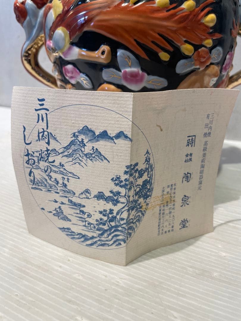希少　美術陶陶磁器　三川内焼　唐子絵　壺　花瓶　花器　香炉　置物　インテリア