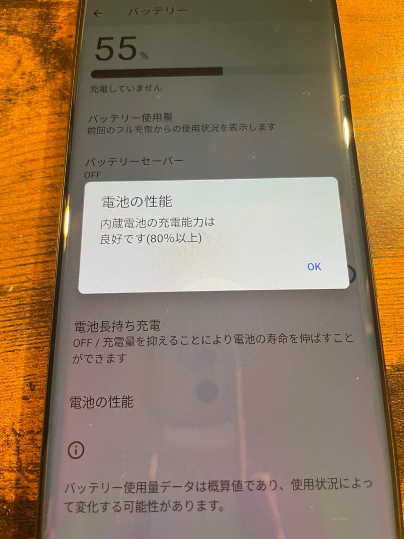 arrows F-51A 5G ブラウン