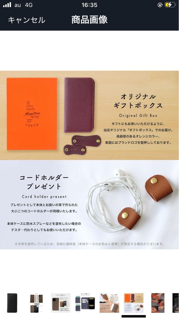 【新品】HANATORA iPhone SE3 手帳型 本革 スマホケース（黒）