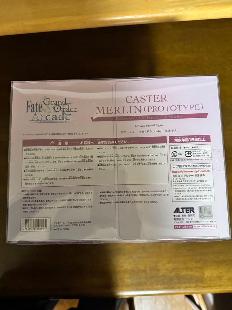 FGO Arcade キャスター マーリン (プロトタイプ) フィギュア