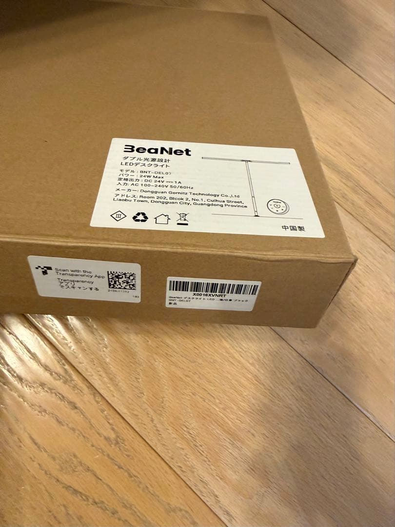 BeaNet デスクライトBNT-DEL07『新品』