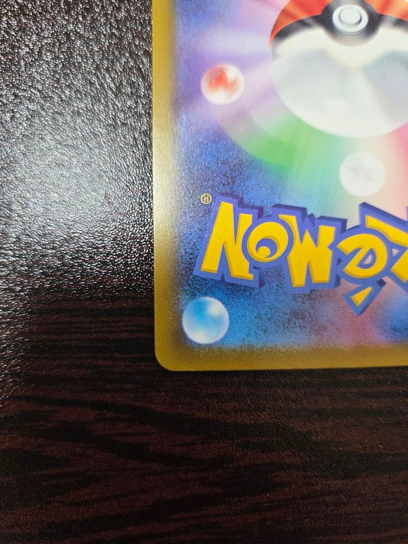 メガリザードンX ex MA エラーカード