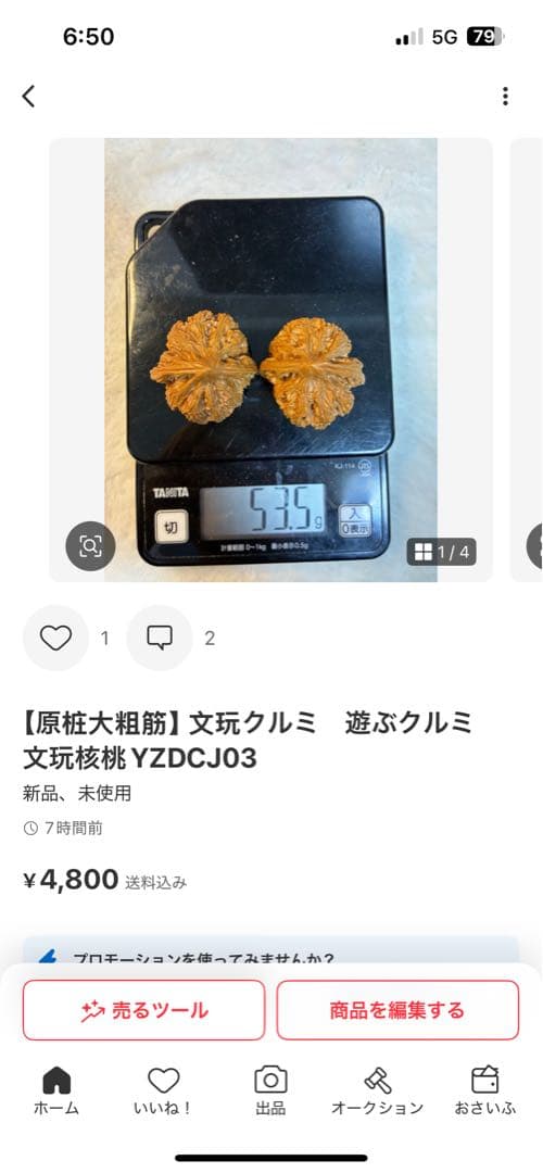 キャニオンの購入ページ