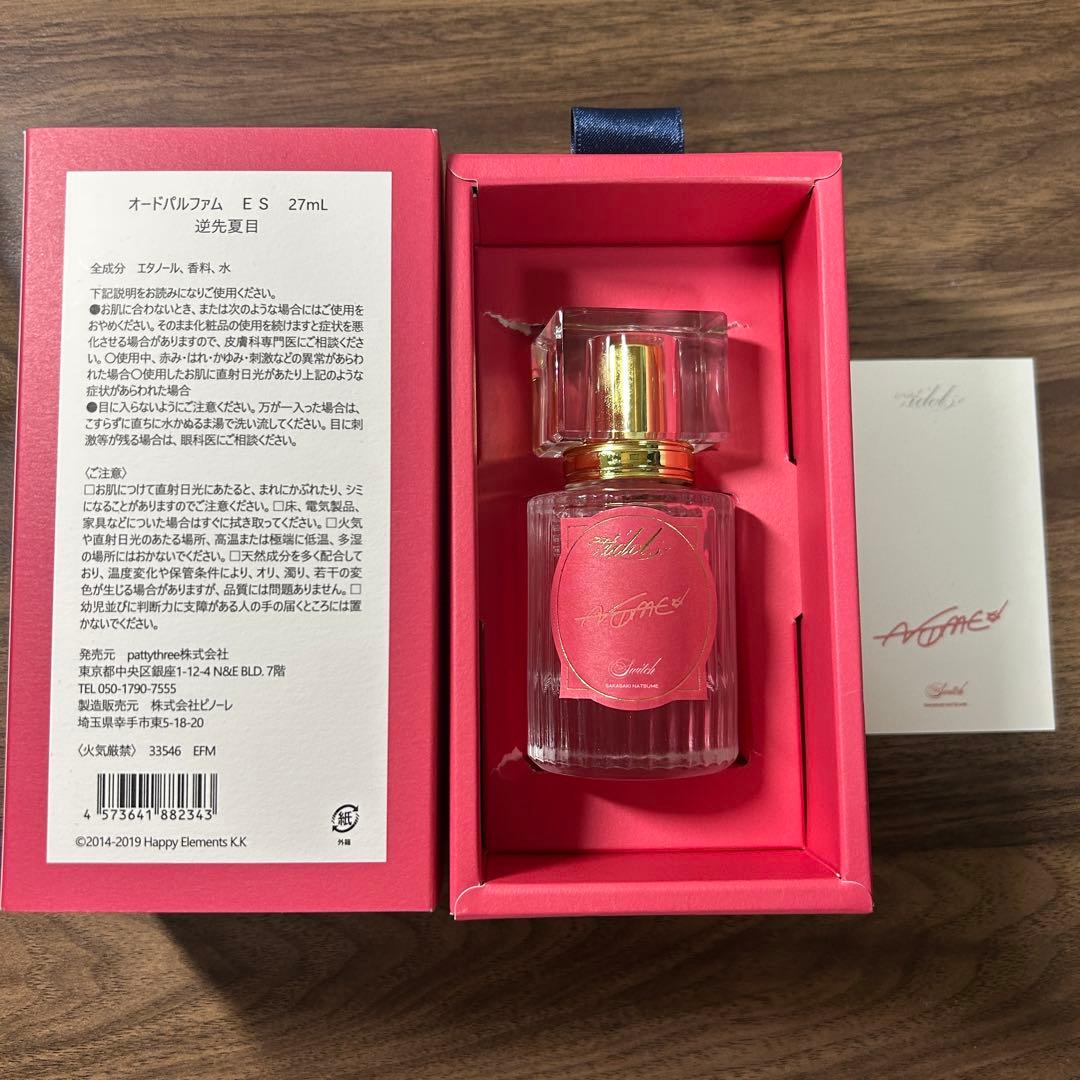 あんスタ 逆先夏目 香水 オールドパルファム