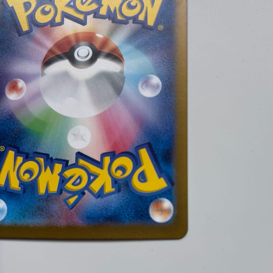 ゲッコウガex SAR sv5a 090/066 美品