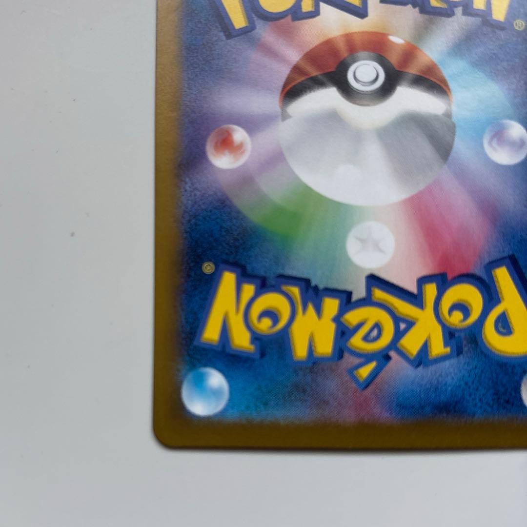 ゲッコウガex SAR sv5a 090/066 美品