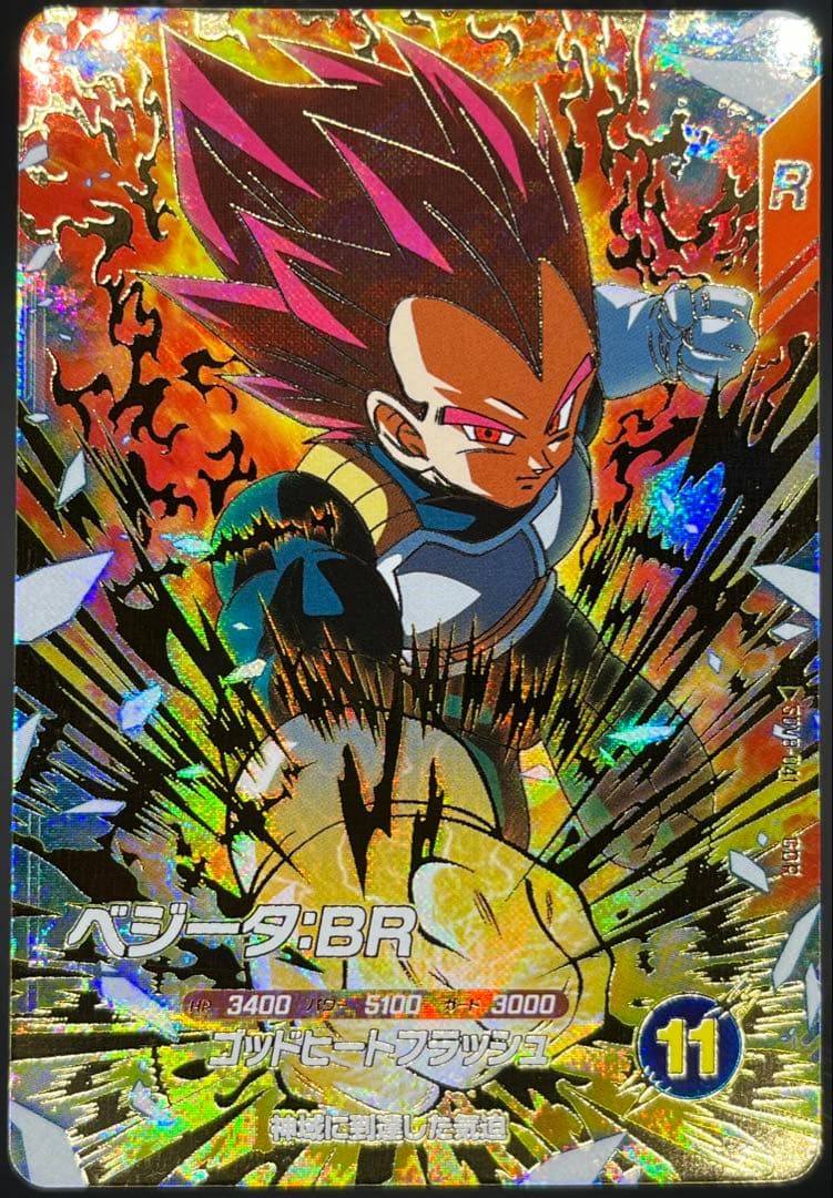 ドラゴンボールスーパーダイバーズ第8弾 GDRコンプリートセット