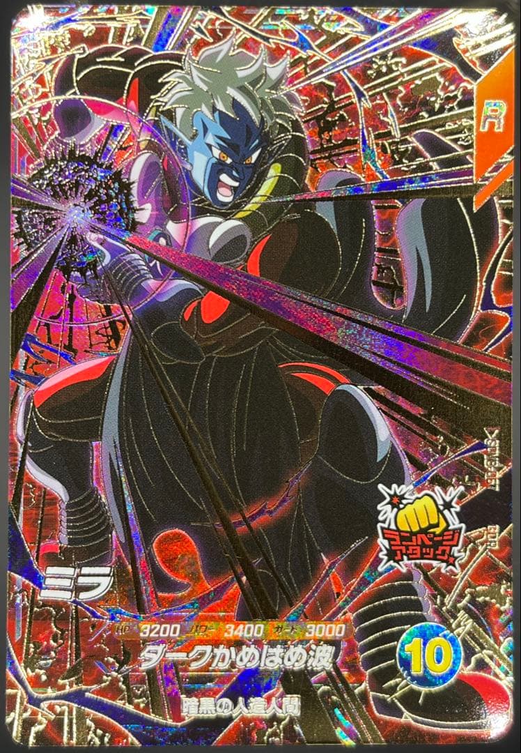 ドラゴンボールスーパーダイバーズ第8弾 GDRコンプリートセット