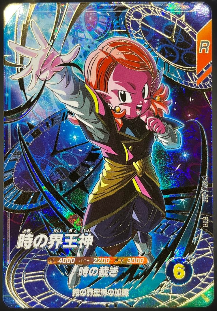 ドラゴンボールスーパーダイバーズ第8弾 GDRコンプリートセット