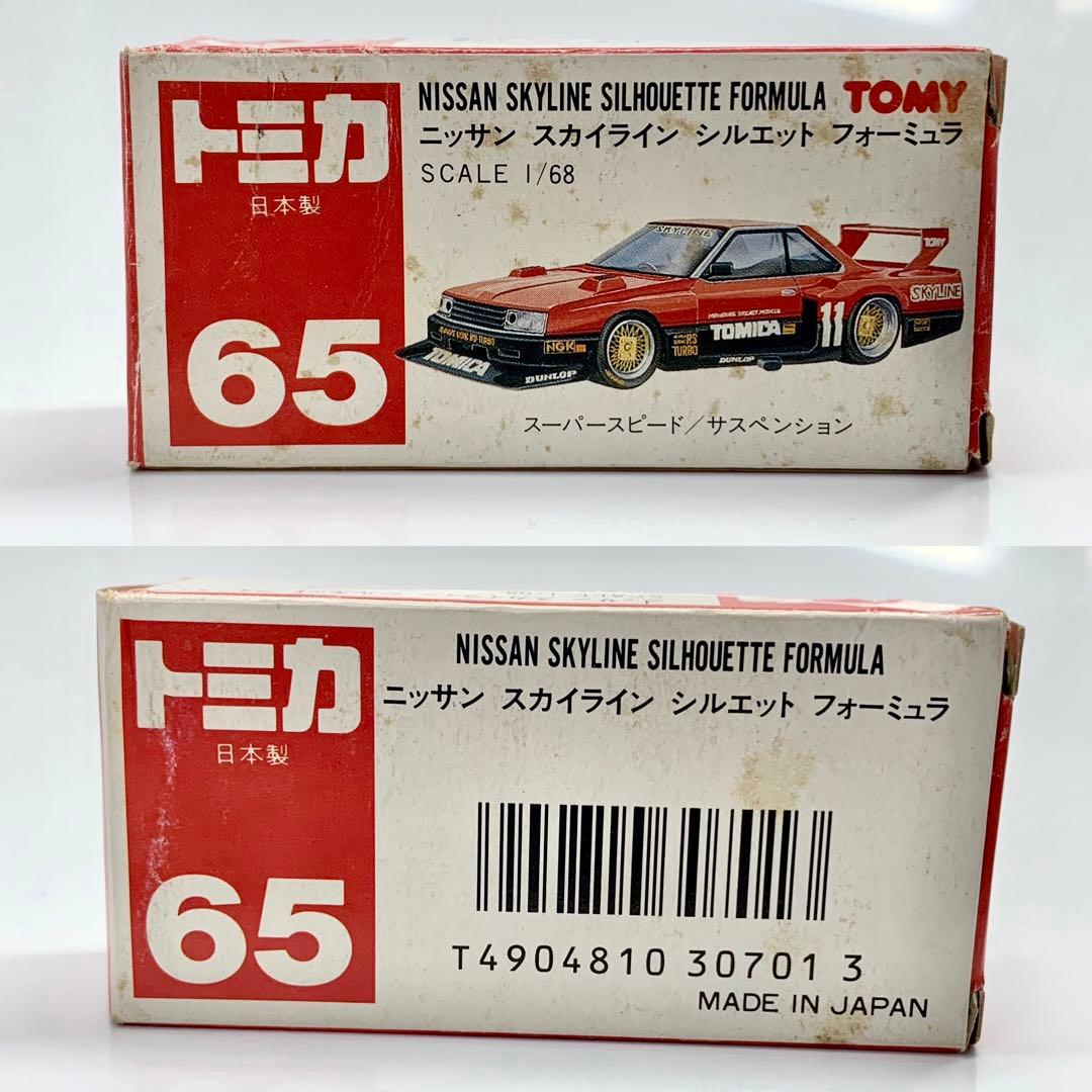 トミカ 日産 スカイライン シルエット フォーミュラ 日本製