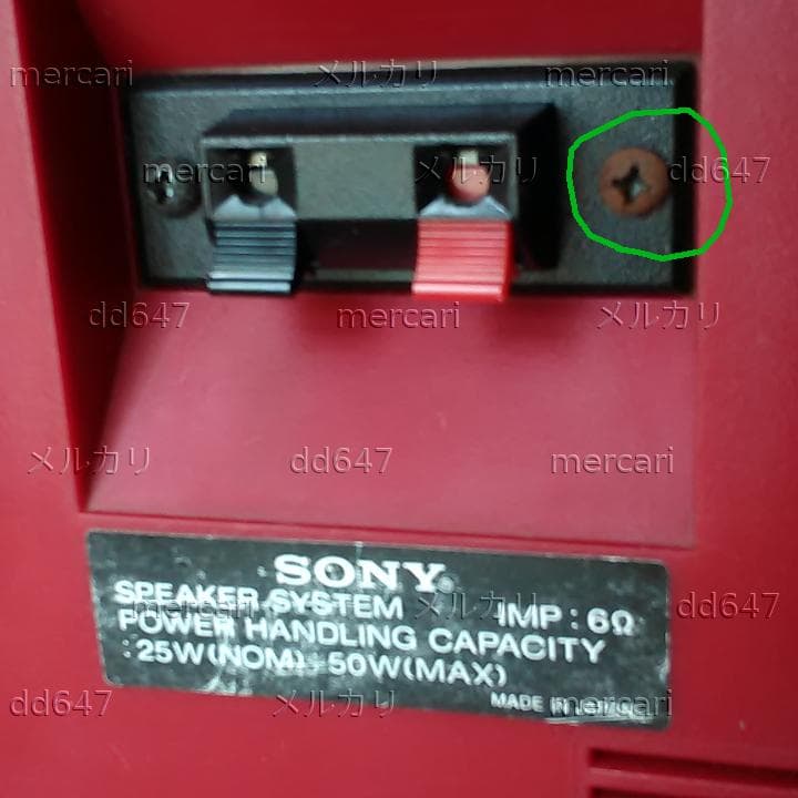 SONY APM 2Wayスピーカーシステム 25W(NOM) 50W(MAX)