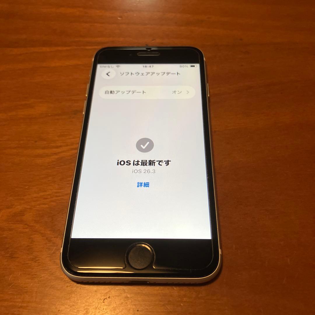 iphone SE2（第2世代）ホワイト64GB バッテリー80% SIMフリー