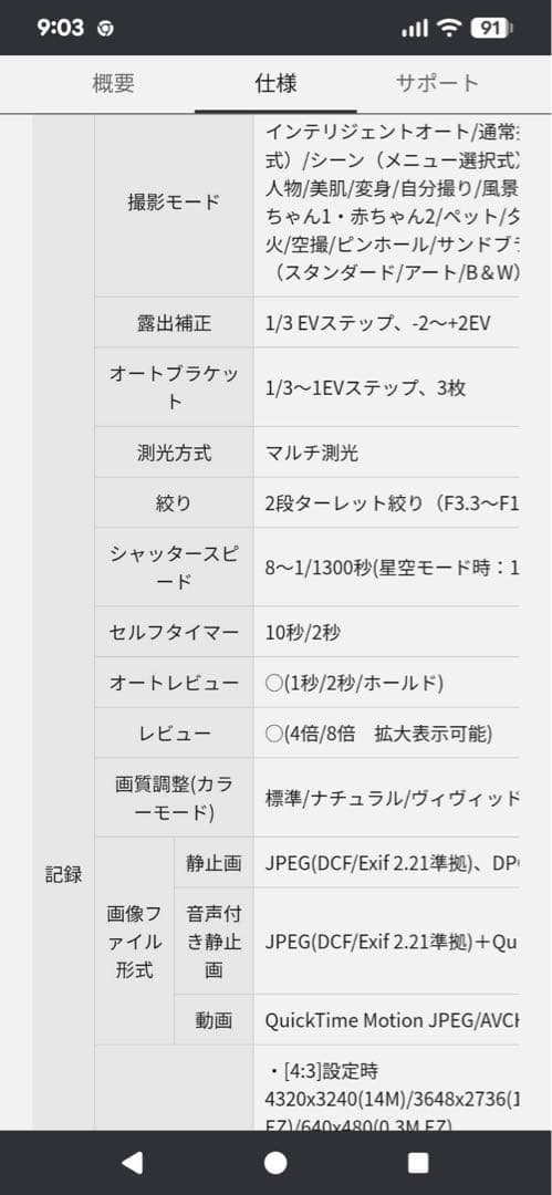 【激レア美品】Panasonic DMC-FT2 オレンジ 14MP 防水カメラ