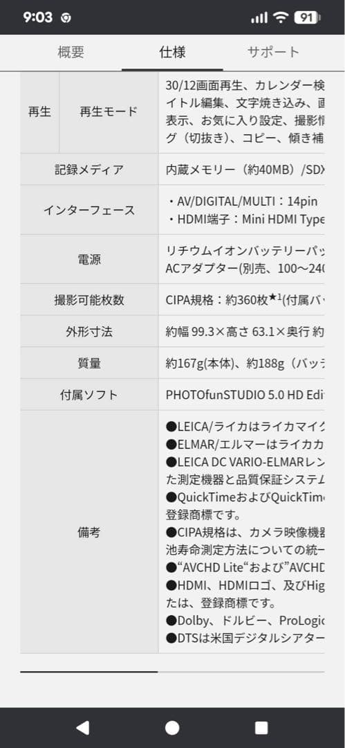 【激レア美品】Panasonic DMC-FT2 オレンジ 14MP 防水カメラ