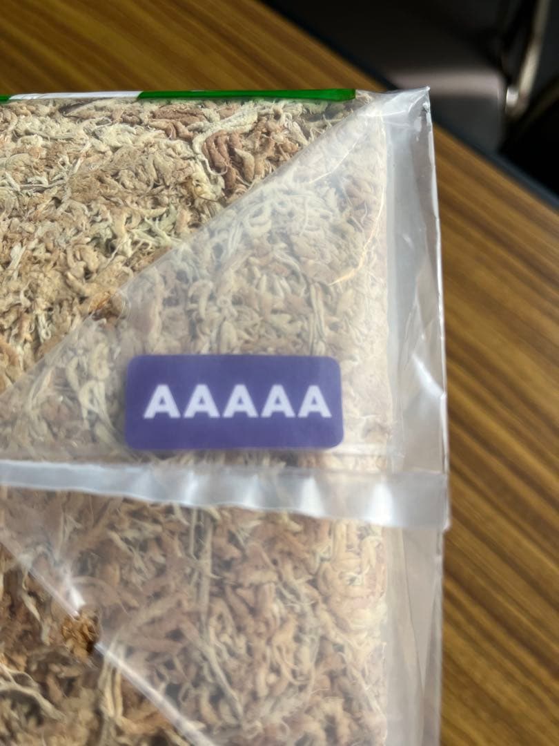 水苔　ニュージーランド産　AAAAA 500g