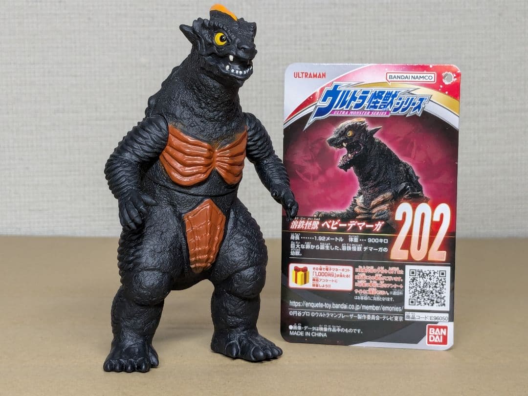 ウルトラマンブレーザー デマーガ＆ベビーデマーガ ソフビ 塗装＆改造版