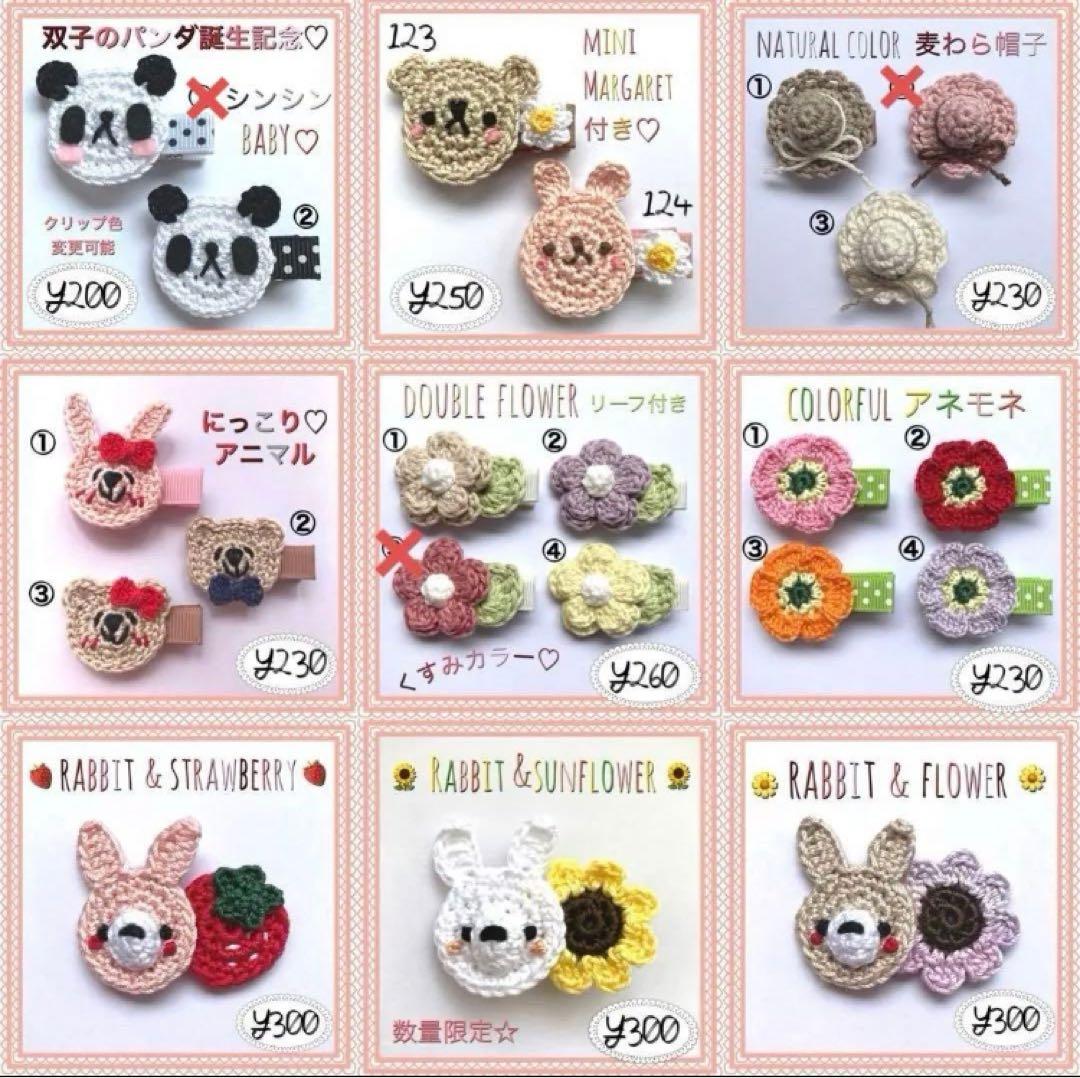 ベビーヘアクリップ　ヘアゴム