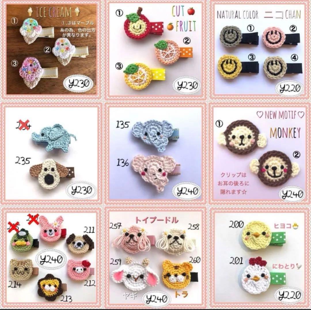 ベビーヘアクリップ　ヘアゴム