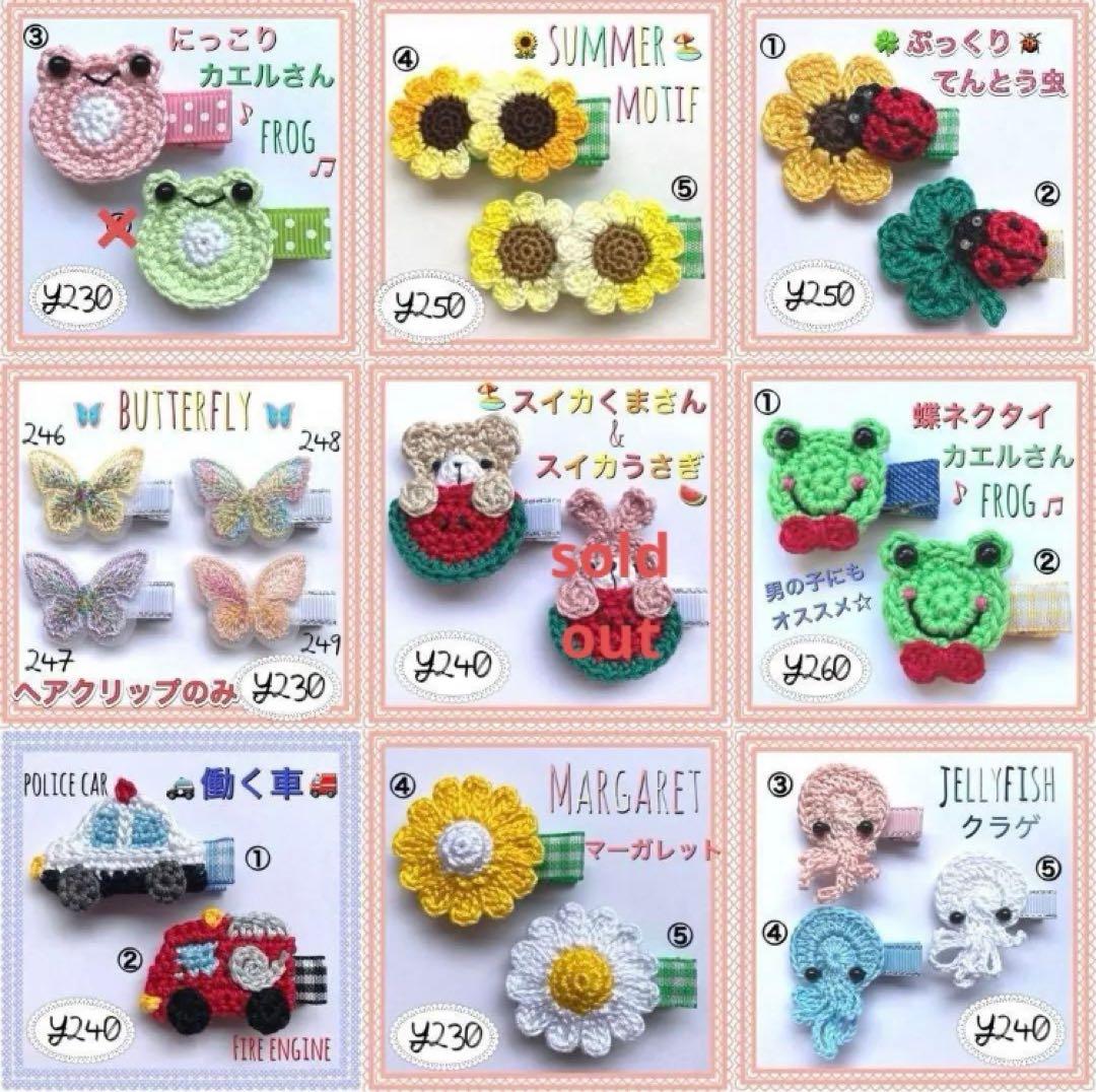 ベビーヘアクリップ　ヘアゴム