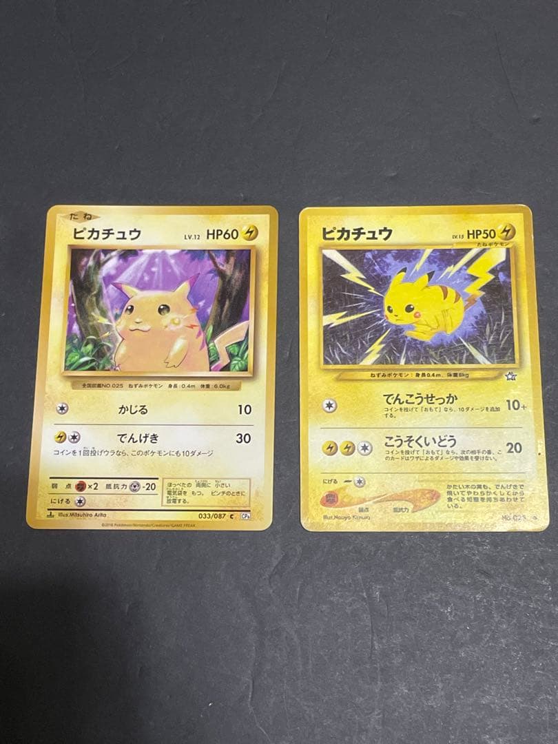 ポケモンカード ピカチュウ まとめ売り マクドナルドプロモ モンボミラー 旧裏