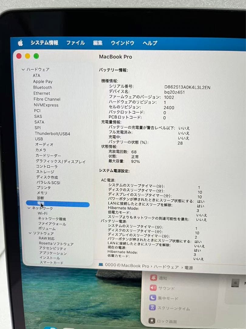 美品MacBook Pro M2 13インチ 2022 500GB/24GB