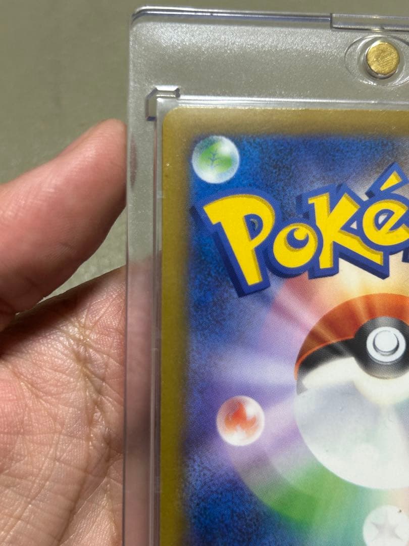 【未使用品】新品/ピカチュウEX 200HP ポケモンカードSAR 美品