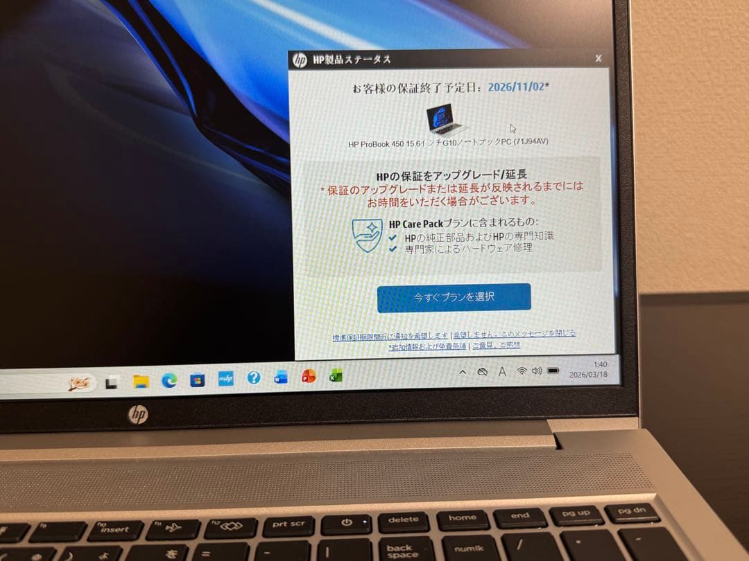 累積281h HP 450/G10 第13世代i5 16GB バッテリ100%