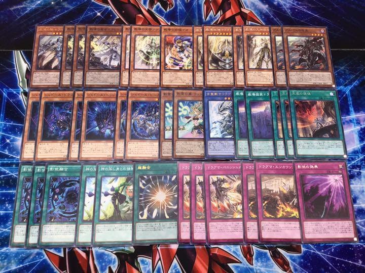 本格構築【ドラグマシャドールデッキ】 メイン＆EX15＆スリーブ