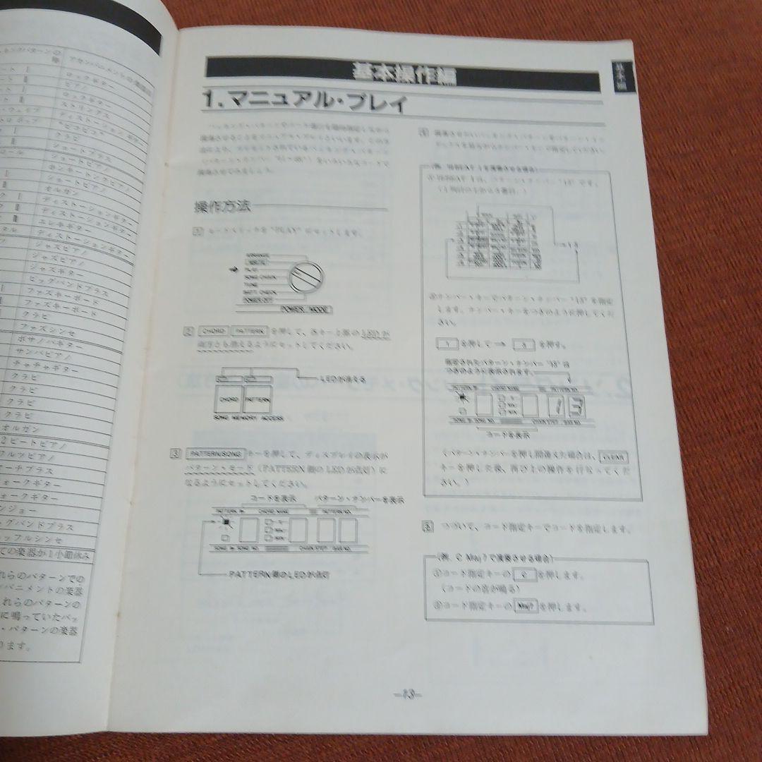 【タク】KORG SUPER SECTION PSS-50※取説付き
