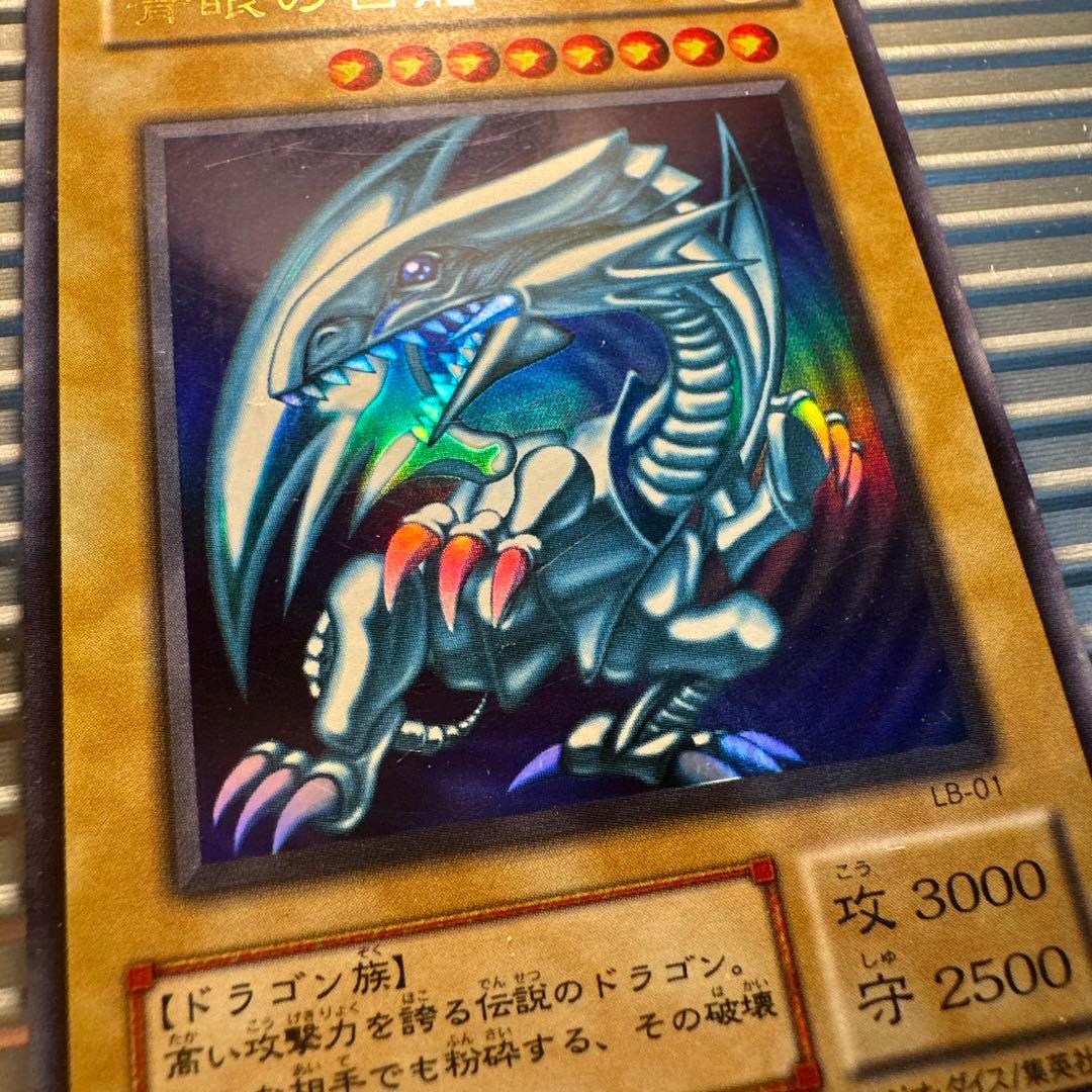 遊戯王　ブルーアイズホワイトドラゴン　青眼の白龍　二期　ウルトラ　良品