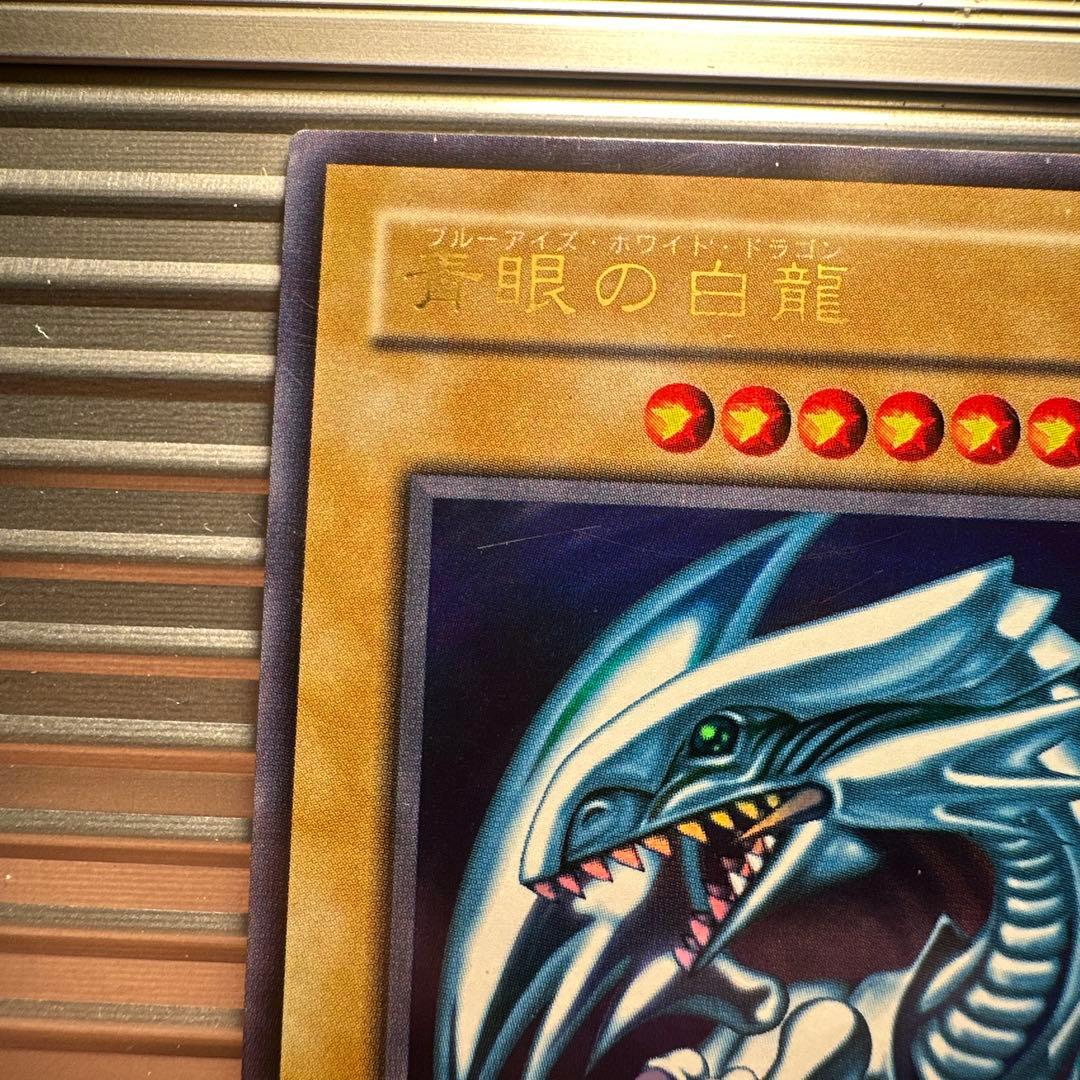 遊戯王　ブルーアイズホワイトドラゴン　青眼の白龍　二期　ウルトラ　良品