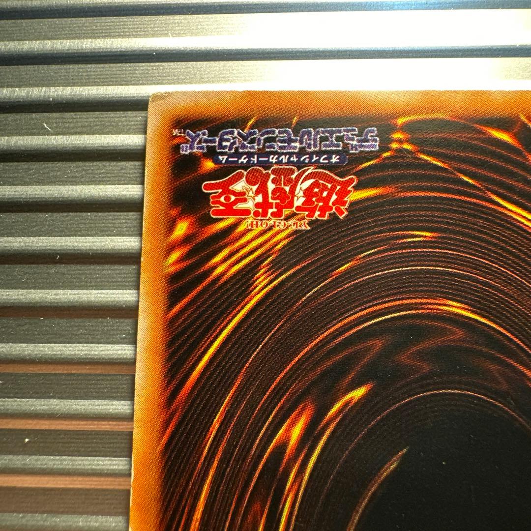 遊戯王　ブルーアイズホワイトドラゴン　青眼の白龍　二期　ウルトラ　良品