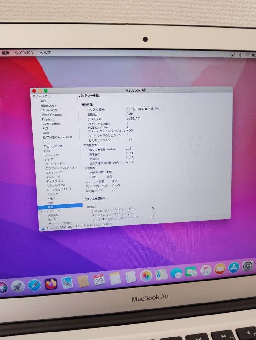 【超希少】MacBook Air 13