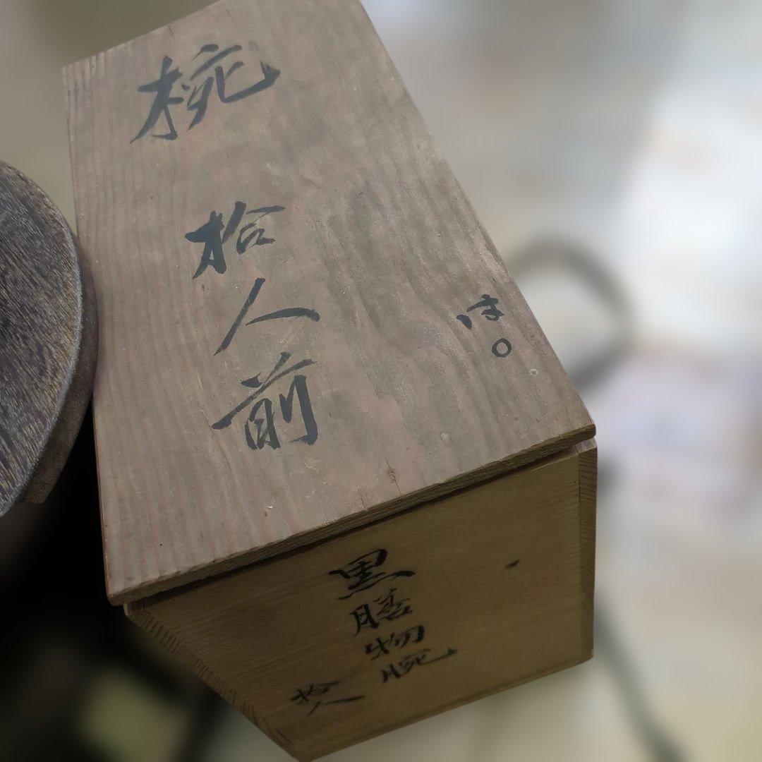 骨董　蓋付椀　木製　漆器　沈金蒔絵　蝶々　花　漆絵　5つ〜