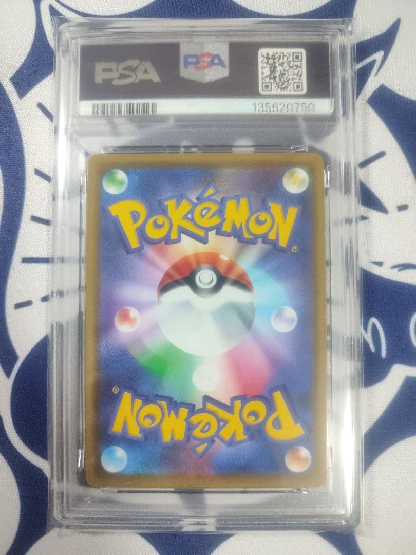 【PSA10】レシラム＆リザードンGX RR タッグオールスターズ