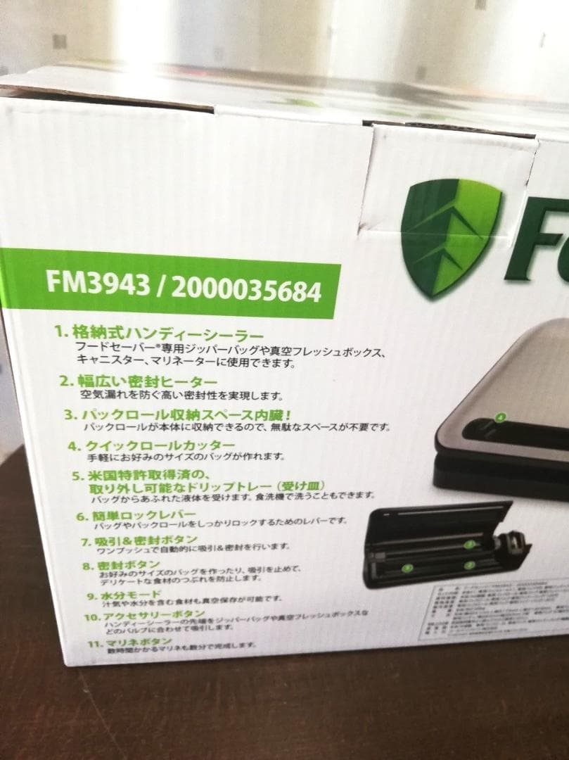 【新品・未使用】FoodSaver フードセーバー FM3943 真空パック機