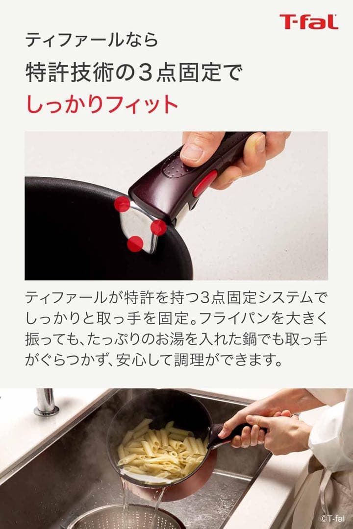 ティファール フライパン 26cm IH ガス火対応 取っ手セット