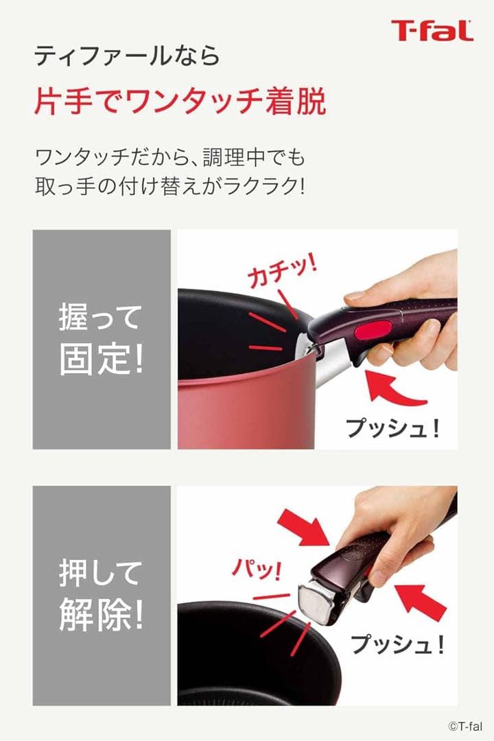 ティファール フライパン 26cm IH ガス火対応 取っ手セット