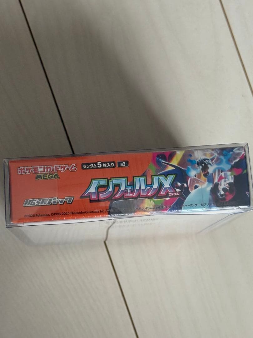 ぷ*ー様 ポケモンカードゲーム 拡張パック インフェルノX シュリンク付きBOX