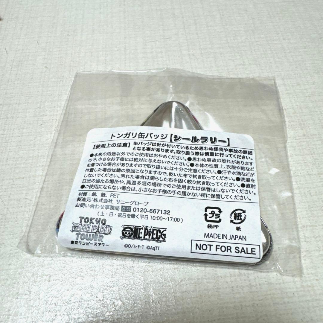 ワンピースタワートンガリ缶バッジ ブルック2種&20周年缶バッジ他ブルックセット