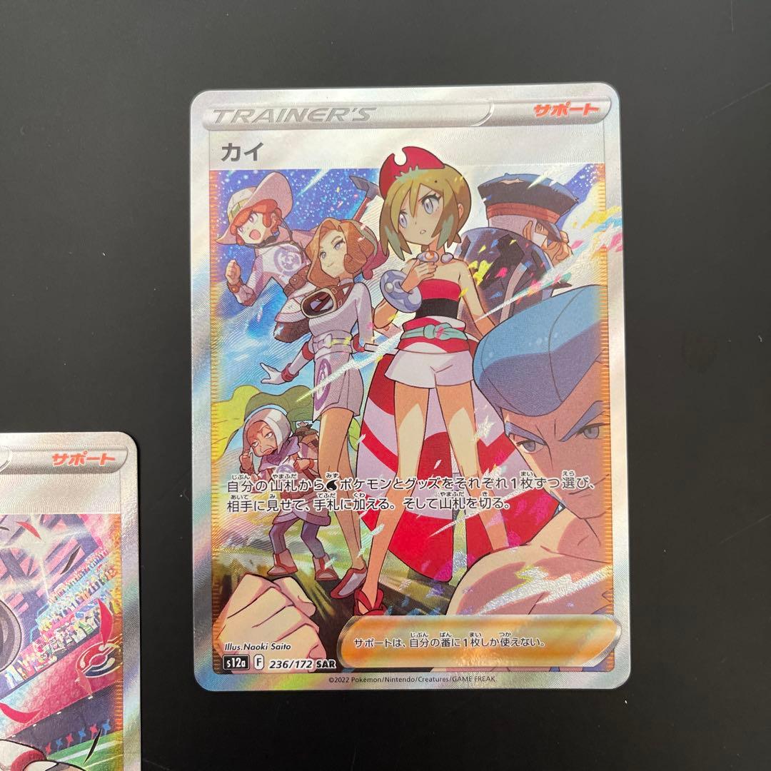 グルーシャsar アイリスsr マリィのプライドsr カイsar キバナsar